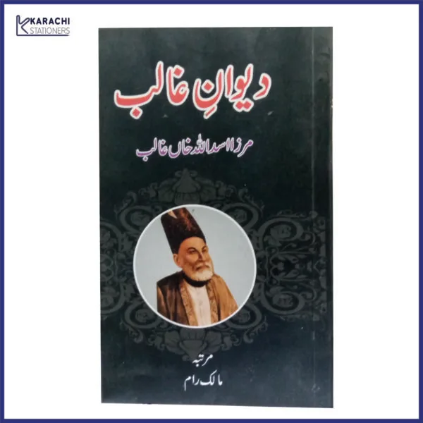 Diwan e Ghalib by Asad Ullah Ghalib (Urdu Adab Literature Explaination Tashrih) (book)